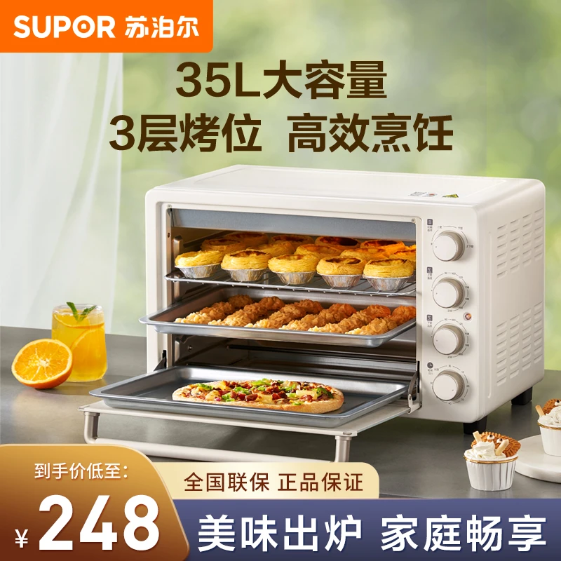 苏泊尔商用电烤箱35L大容量三层独立控温大视窗多功能旋钮调节
