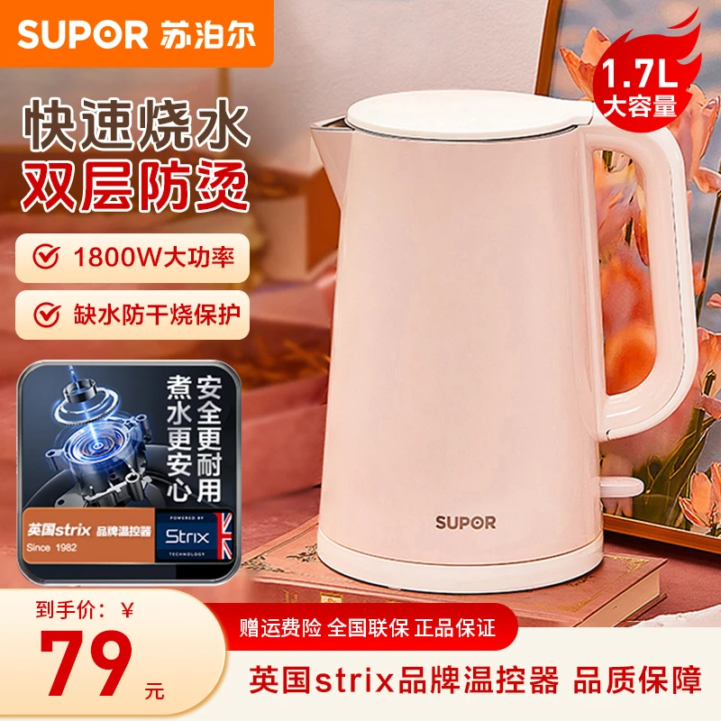 苏泊尔电热水壶家用宿舍泡茶智能防干烧不锈钢办公室烧水壶电水壶