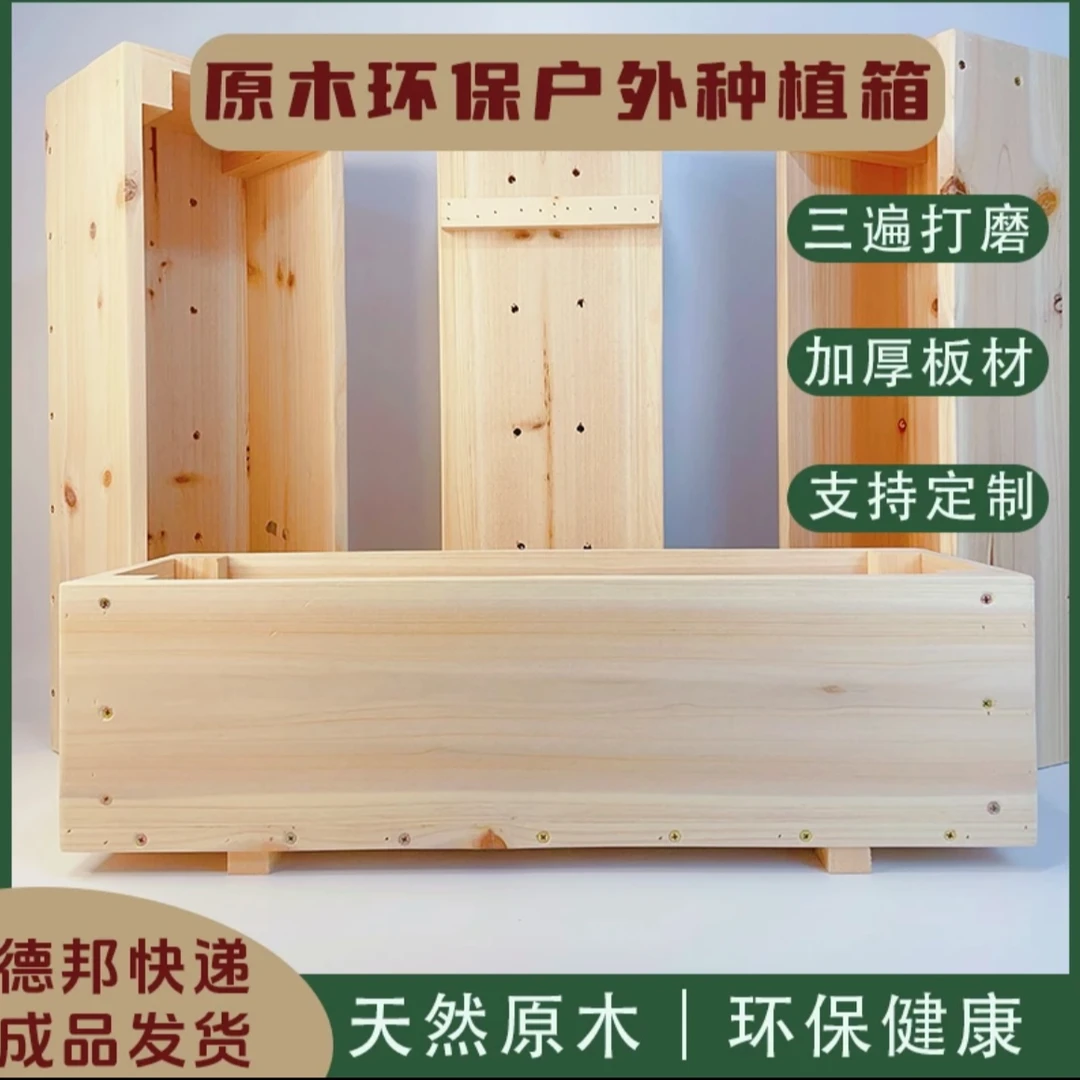 原木环保花盆实木种植箱阳台庭院大号木花箱室内外种花专用木花盆