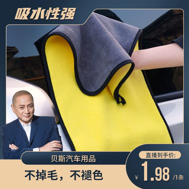 车毛巾擦车布专用巾加厚吸水擦车巾不留痕不伤漆车用玻璃抹布巾