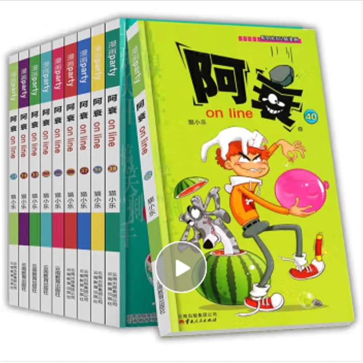 阿衰漫画书全集31-40册 Q版幽默搞笑漫画书小学生7-10-12岁