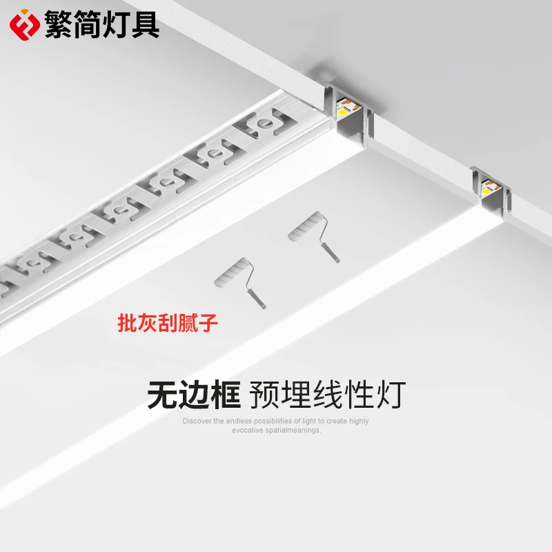 繁简智能护眼led线条灯嵌入式吊顶铝槽暗装黑色预埋回光槽线形灯