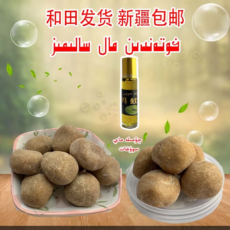 新疆包邮  j+m  和田发货