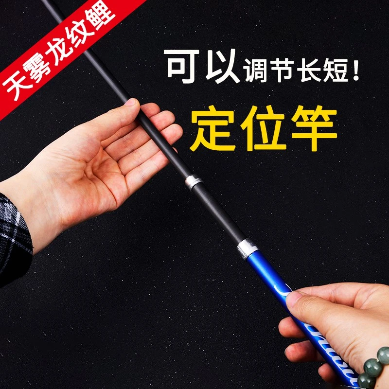 28调可调节鱼竿手竿伸缩定位台钓竿一杆多用钓鱼杆超轻鲫鱼竿
