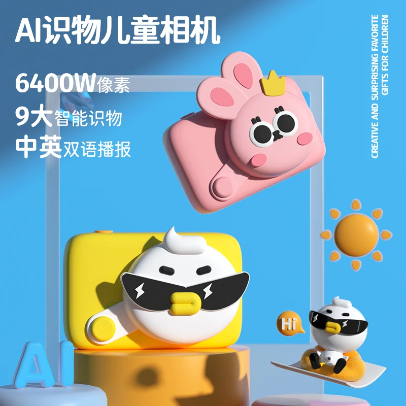 科物酷儿童相机玩具可拍照录像可打印男女孩宝宝AI识物数码照相机