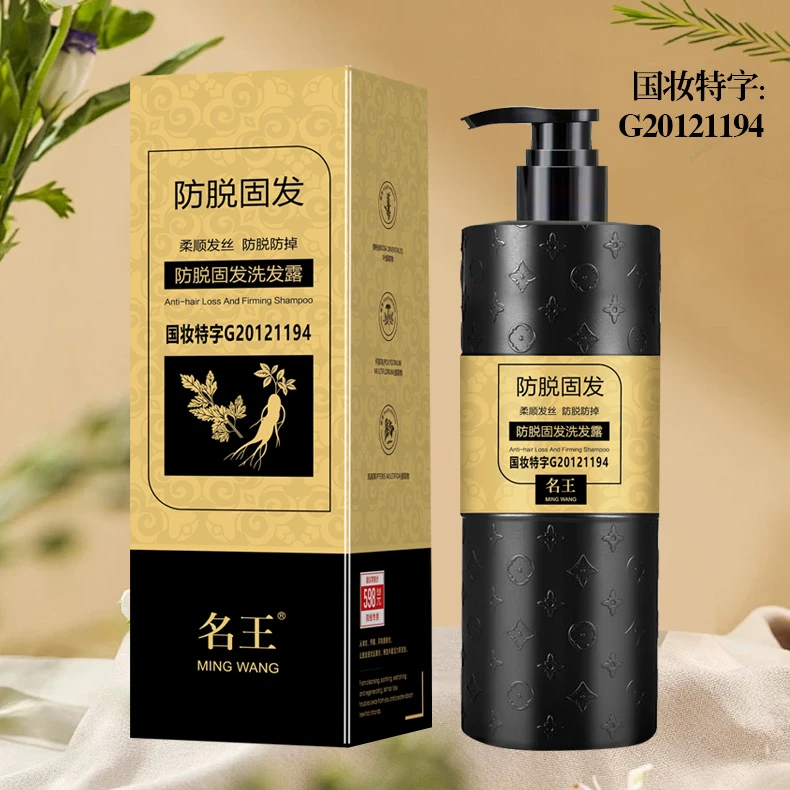 【主播专属A】新款名王强固发根洗发水500ml