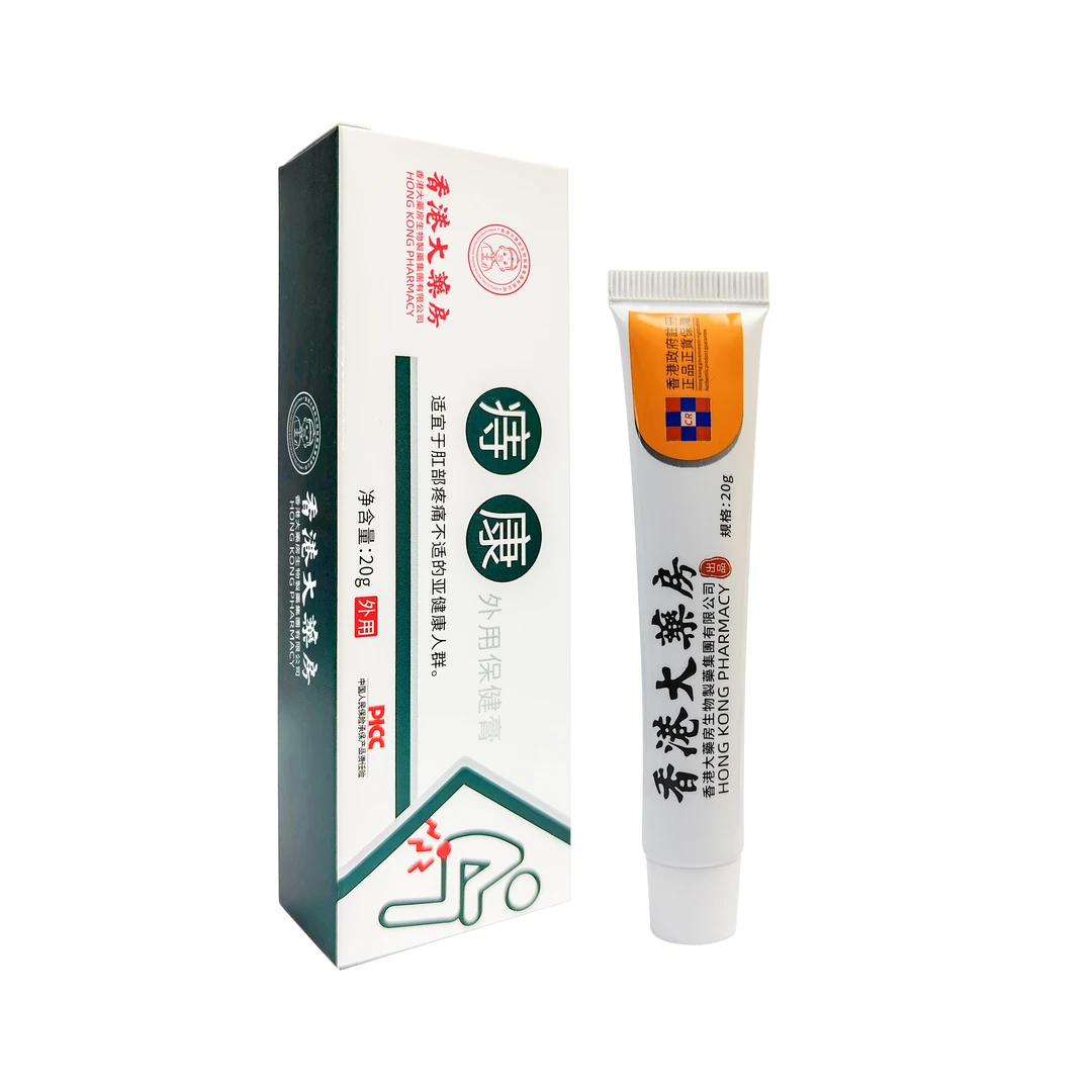 香港大药房痔康保健膏20g  #0116cg