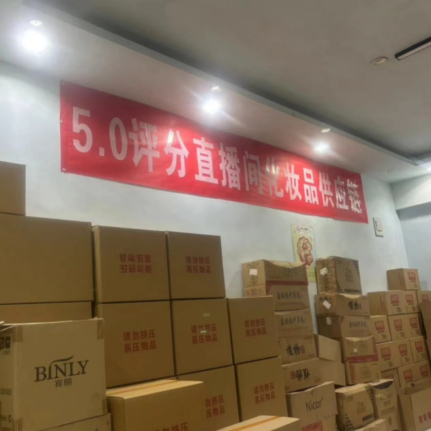 贝小贝化妆品直播链接-根据直播指定编码下单