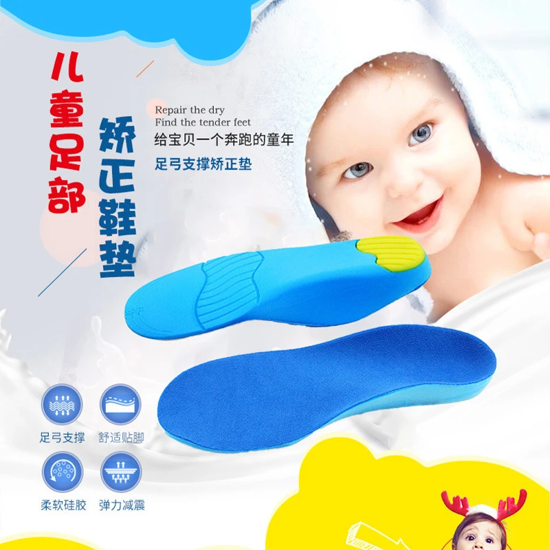 儿童足弓矫正鞋垫PU减震耐穿防塌陷足内外翻扁平足高足弓支撑鞋垫
