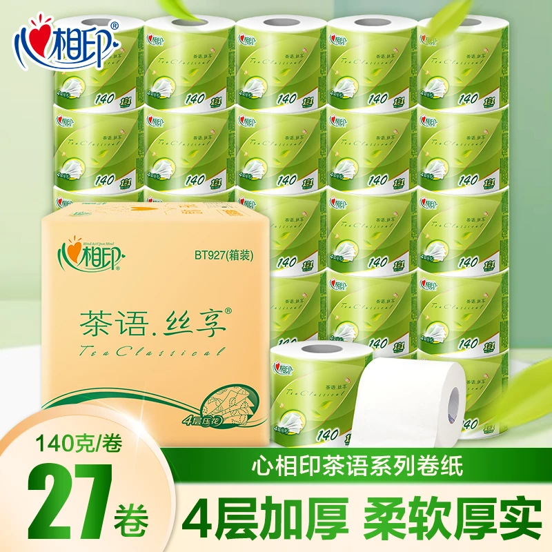 【肖战同款】心相印卷纸140g茶语卫生纸厕纸有芯卷纸纸巾家庭实惠装