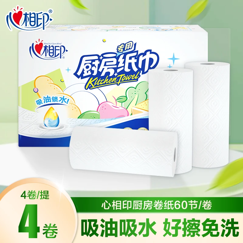 心相印厨房纸纸巾厨房专用纸吸油纸油炸吸水纸吸油吸水家用实惠