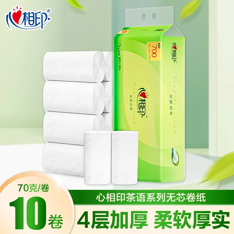 心相印无芯卷纸卫生纸实惠装纸巾家用厕纸卫生纸10卷家庭实惠装