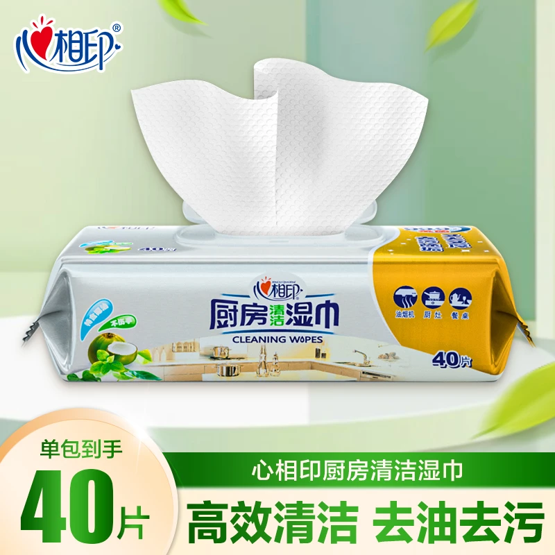 心相印厨房湿纸巾专用抽取式清洁去油去污吸油烟机大包加厚家用