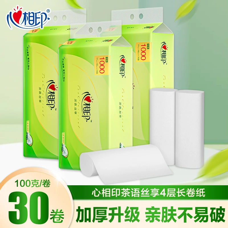 心相印卷纸无芯100g*30卷大卷纸卫生纸实惠装纸巾心心相印家用