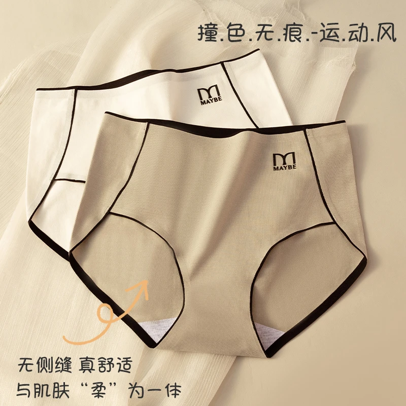 纯棉女士无痕中高腰内裤棉质抗菌裆日系少女学生运动风三角裤