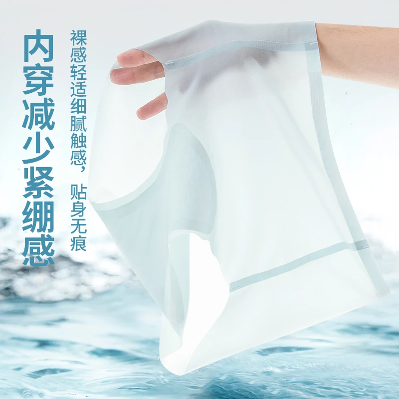 夏季轻薄冰丝内裤高腰隐形裸感无痕速干透气超薄瑜伽贴身三角内裤