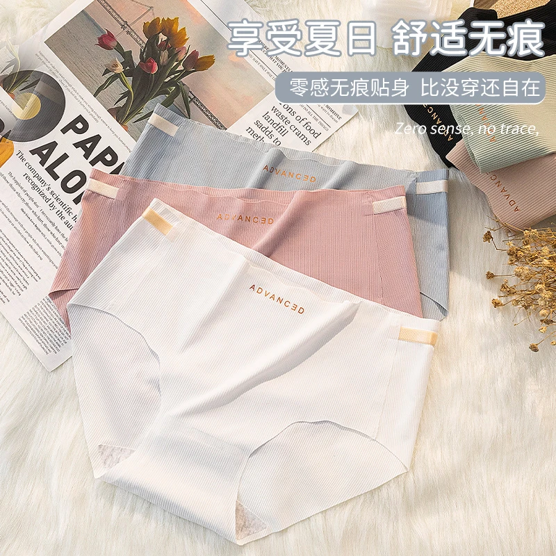 内裤女士无痕抗菌裆少女三角裤女生冰丝舒适透气中腰三角短底裤
