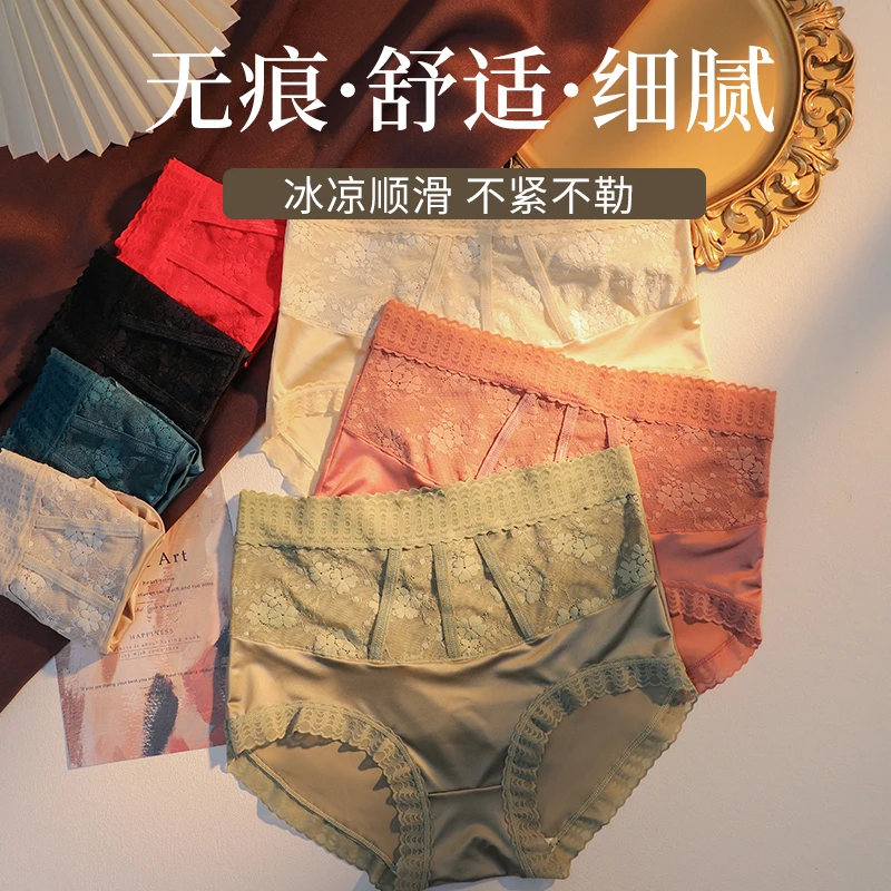 高腰蕾丝大码内裤女款轻奢缎面拼接亲肤无痕舒适大包臀三角裤女士