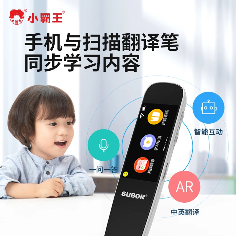 Subor/小霸王点读笔英语扫读词典笔学习机翻译笔答疑神器白壳T