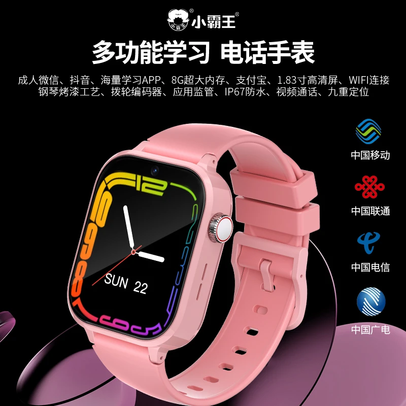 T9 PRO儿童智能电话手表高清定位多功能大屏视频通话支付宝长续航