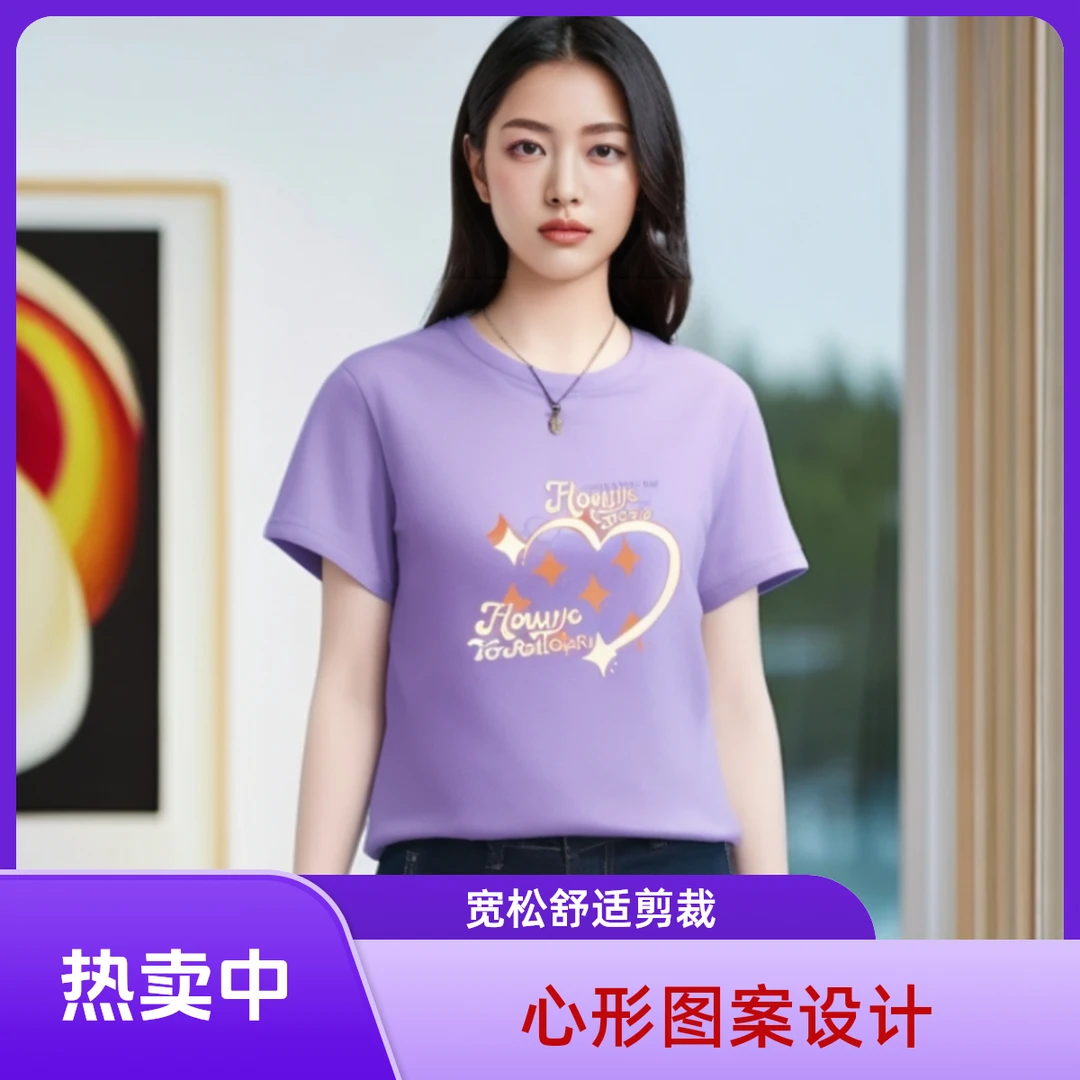【紫色】休闲纯棉短袖2024夏季时尚t恤简约圆领百搭字母印花常规T恤