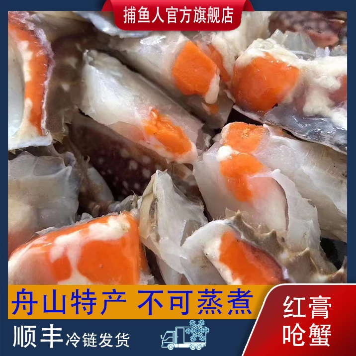 捕鱼人 淡膏呛蟹咸呛蟹 只能生吃不能蒸煮 4-5两/只