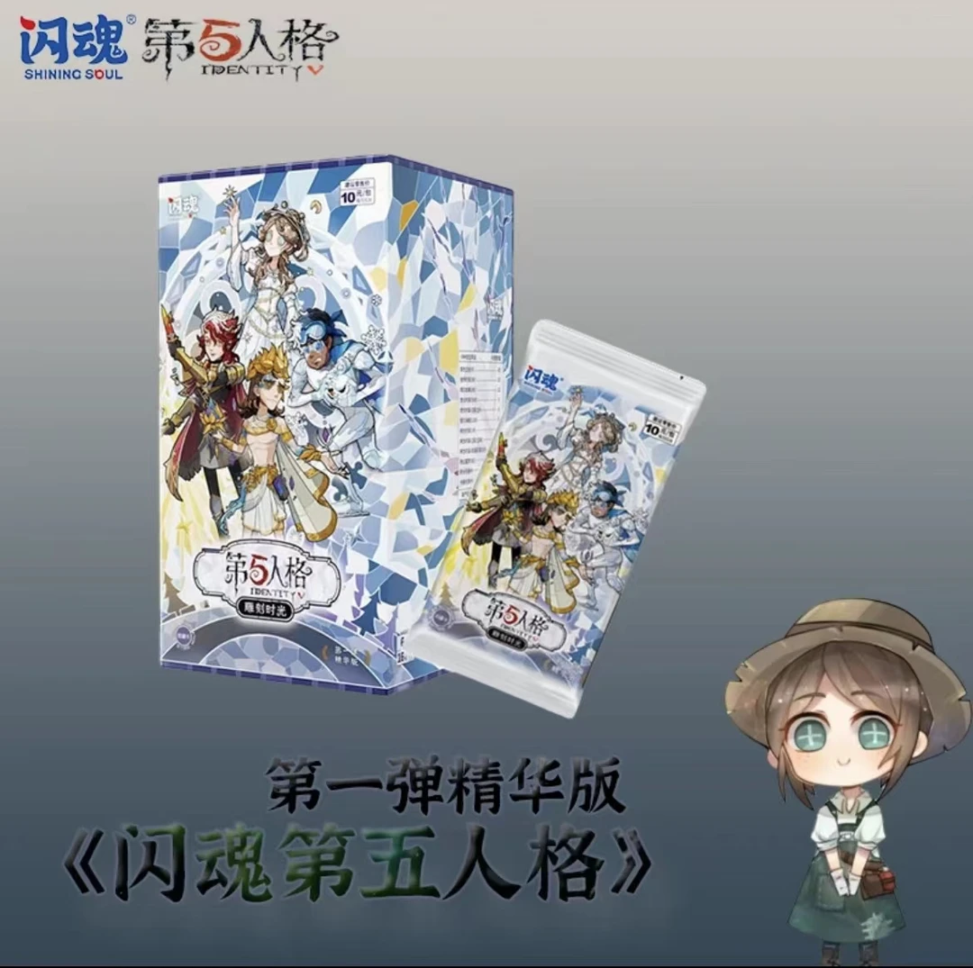 【求生监管】闪魂第五人格雕刻时光精华版收藏卡牌（默认代拆）