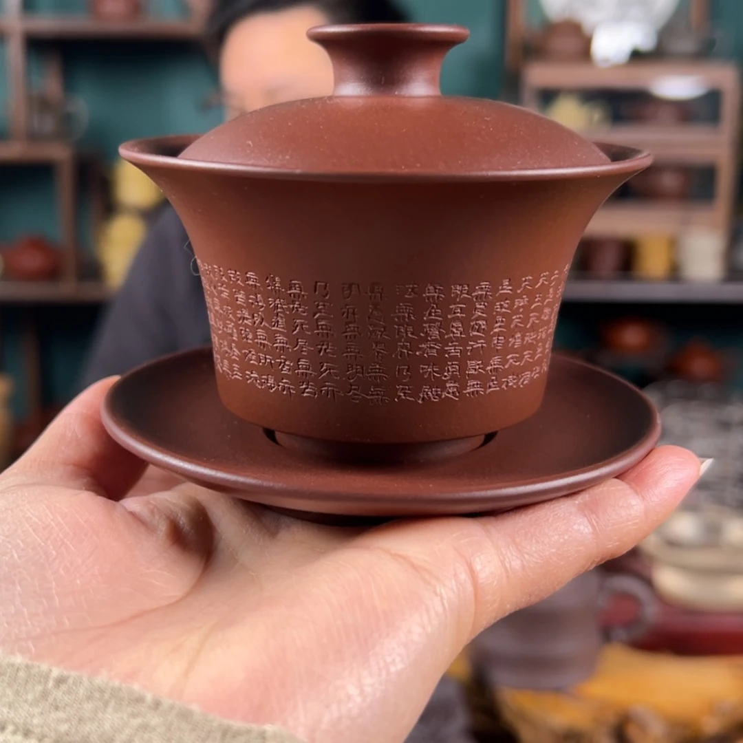 【闪购商品】紫砂盖碗