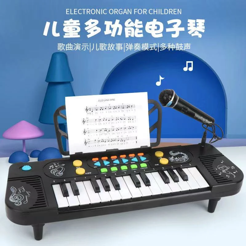 25键多功能儿童电子琴（送麦克风