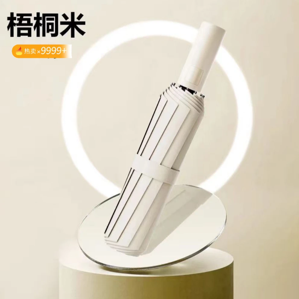 全自动双骨科技折叠雨伞 晴雨雨伞 颜色随机发