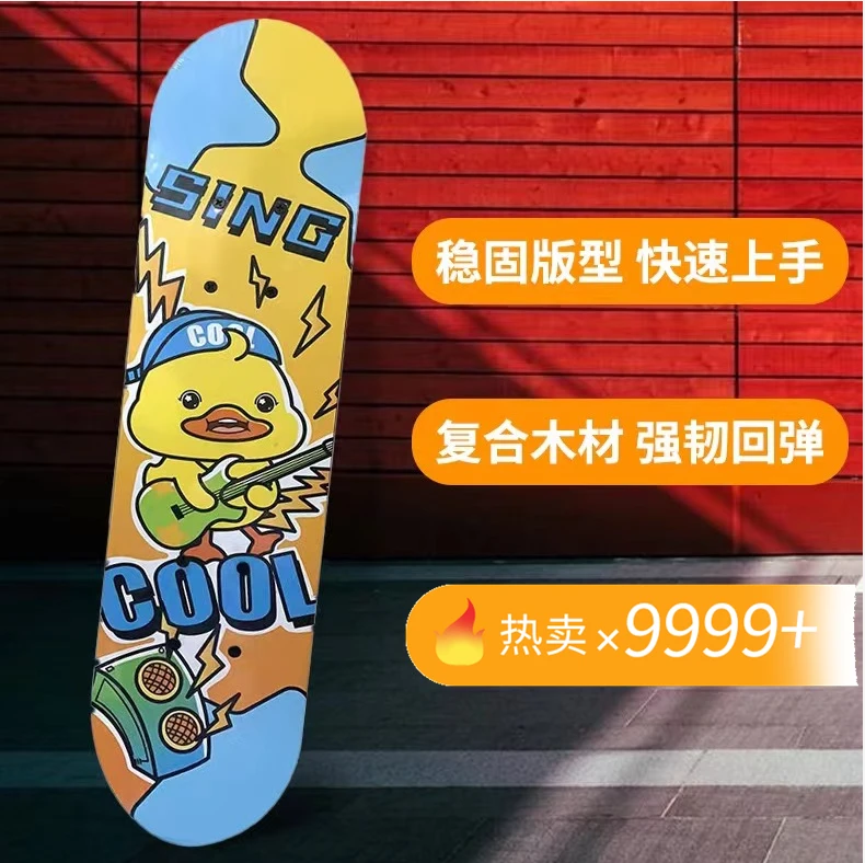 小黄鸭初学者儿童科技四轮滑板车  LMR