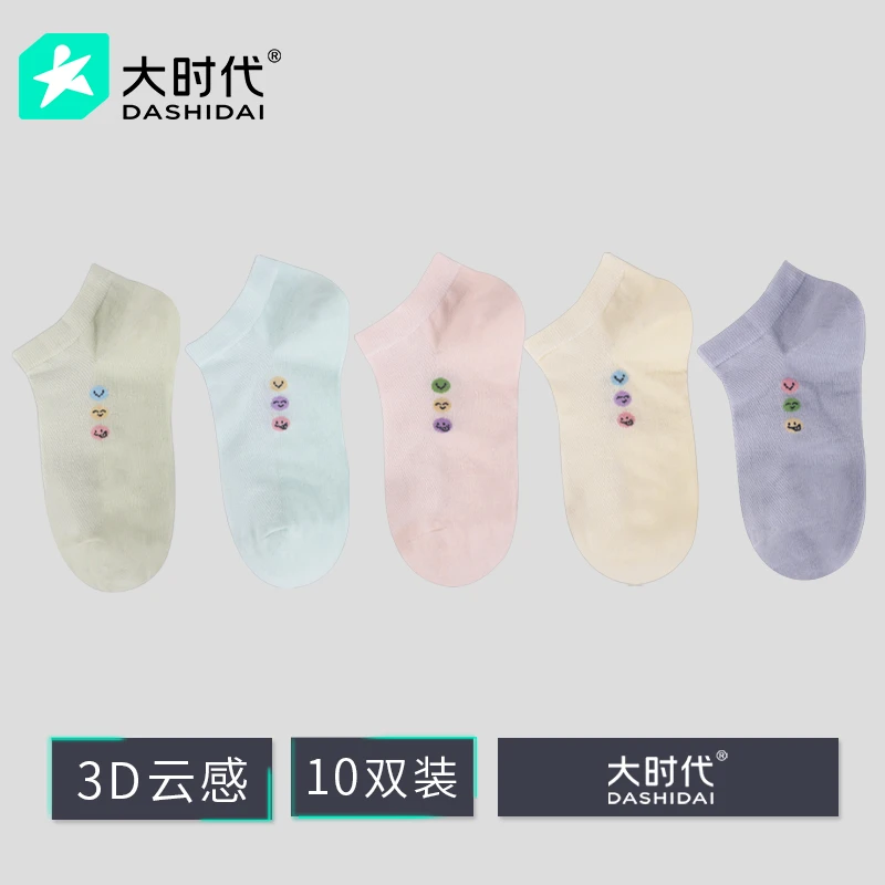 【抖音直供】大时代可爱春夏女士网眼短袜浅口女薄款隐形袜超短袜