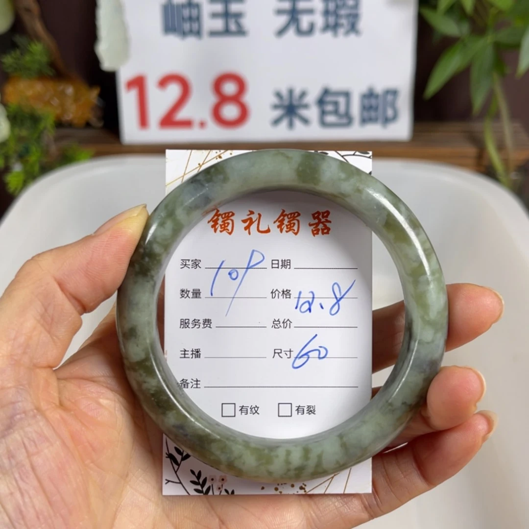【闪购商品】蛇纹石玉手镯未镶嵌