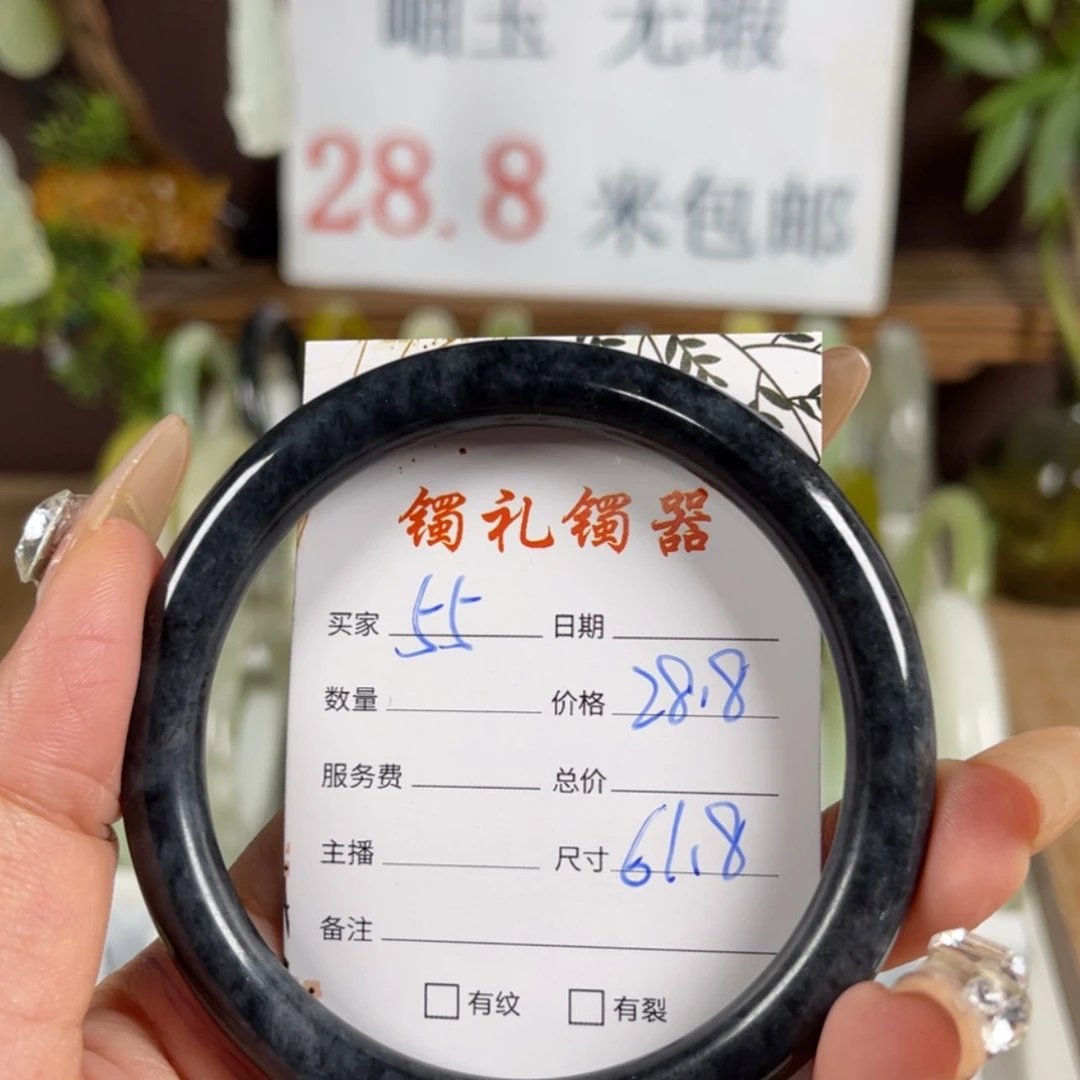【闪购商品】蛇纹石玉手镯未镶嵌