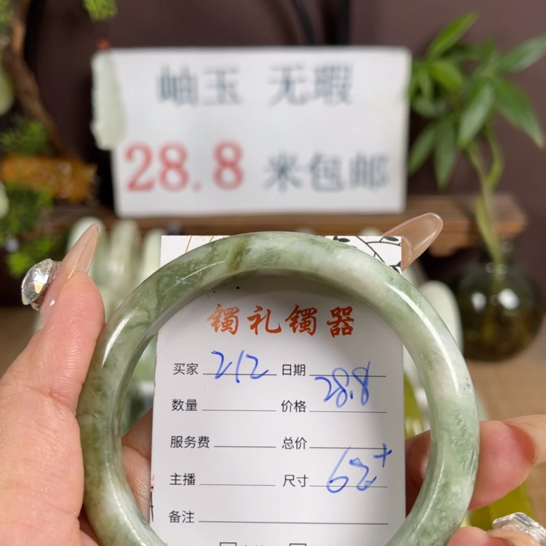 【闪购商品】蛇纹石玉手镯合金