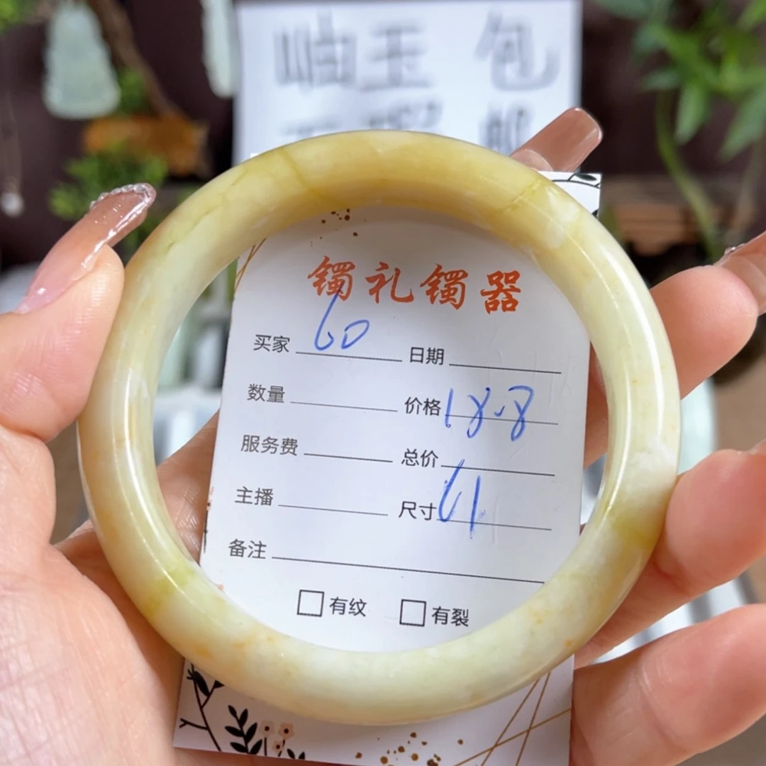 【闪购商品】蛇纹石玉手镯未镶嵌