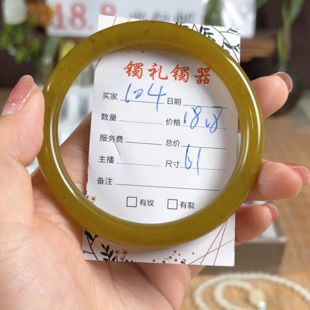 【闪购商品】蛇纹石玉手镯未镶嵌