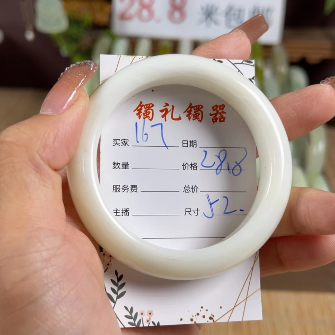 【闪购商品】蛇纹石玉手镯未镶嵌