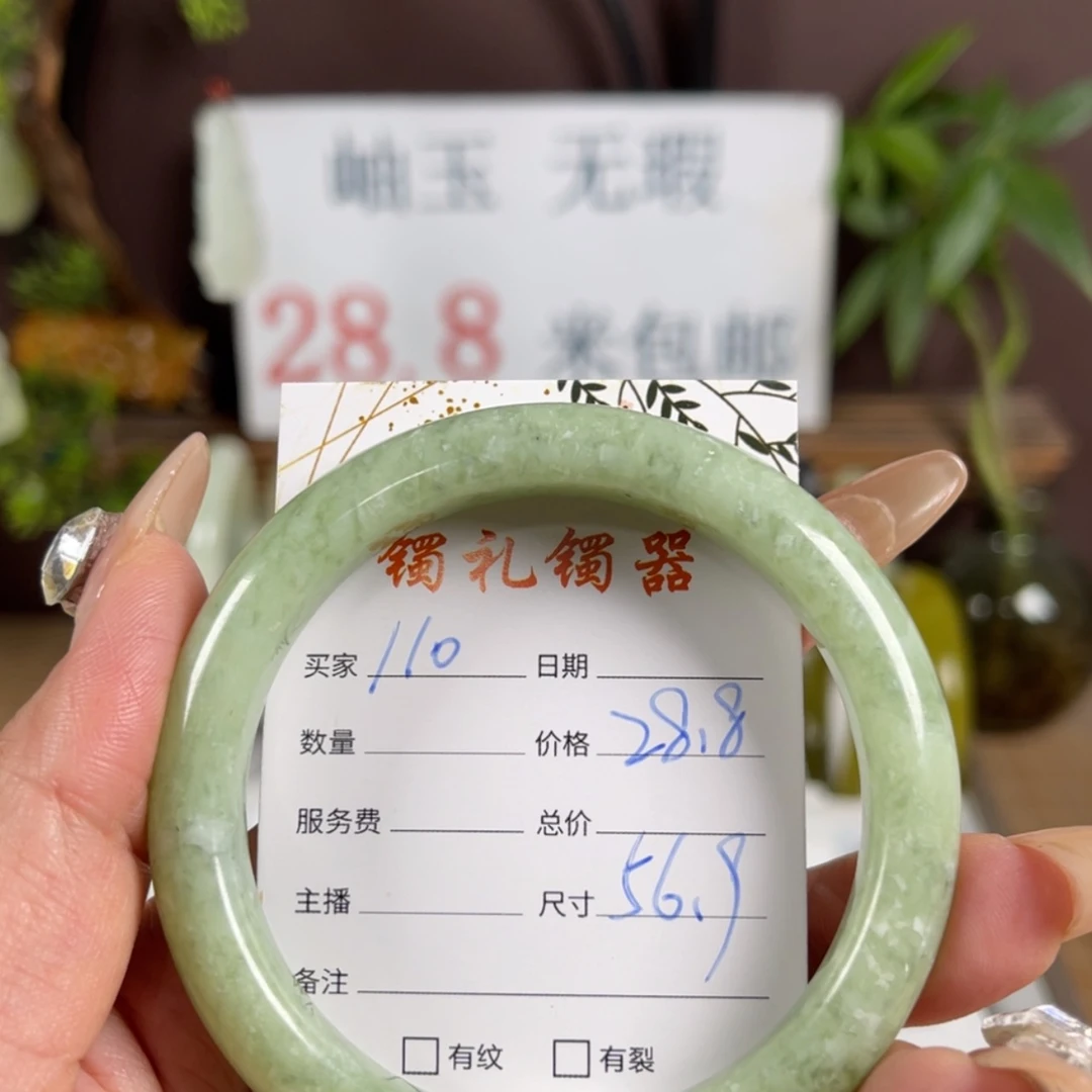【闪购商品】蛇纹石玉手镯未镶嵌