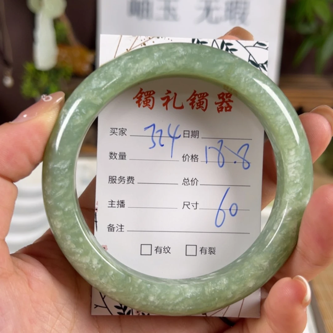 【闪购商品】蛇纹石玉手镯未镶嵌