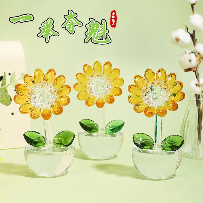 【KNIGHT水晶工坊】一举夺魁向日葵水晶琉璃摆件中高考励志礼物