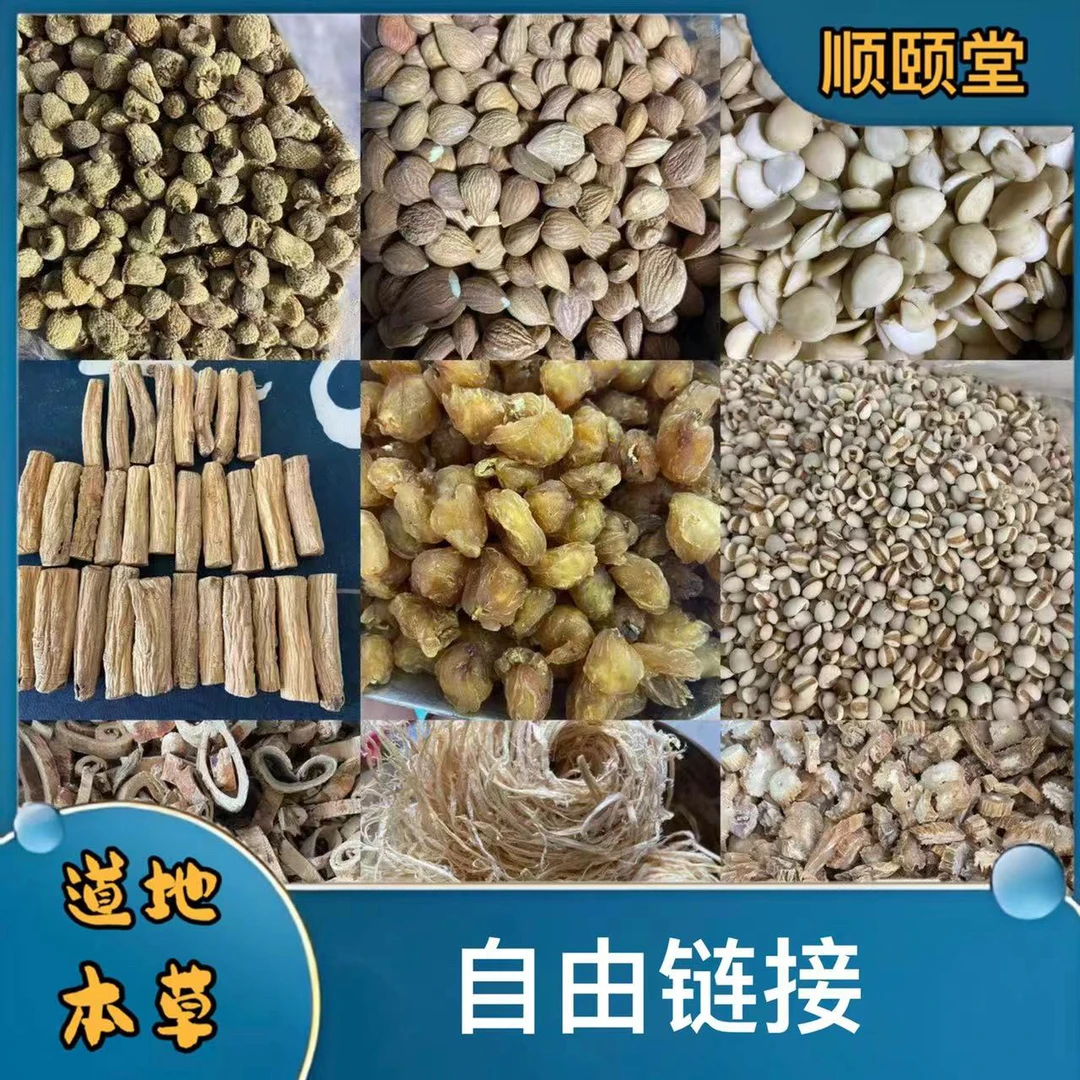 【自由链接】精选枸杞本草单装混装打粉请备注