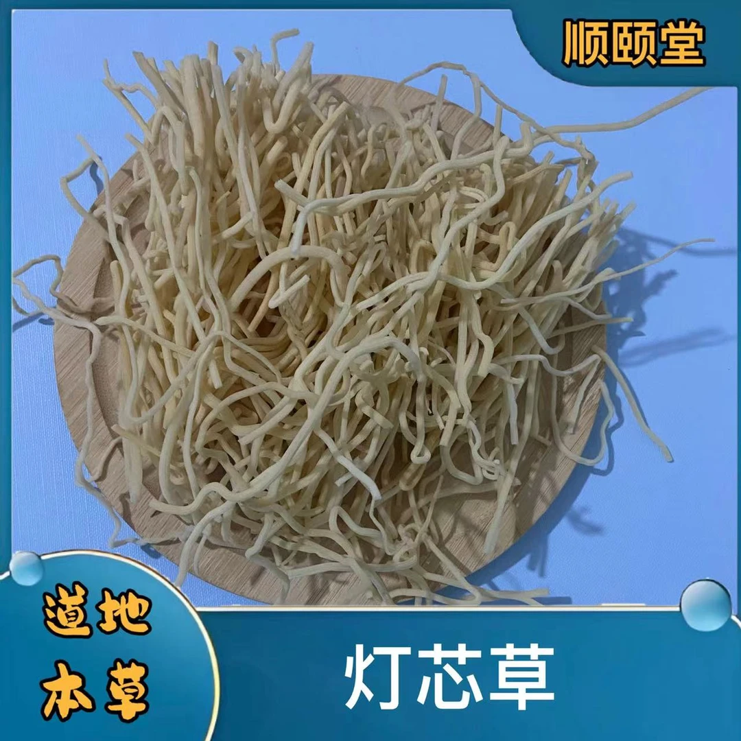 【灯心草】道地精选小灯芯草正品无硫