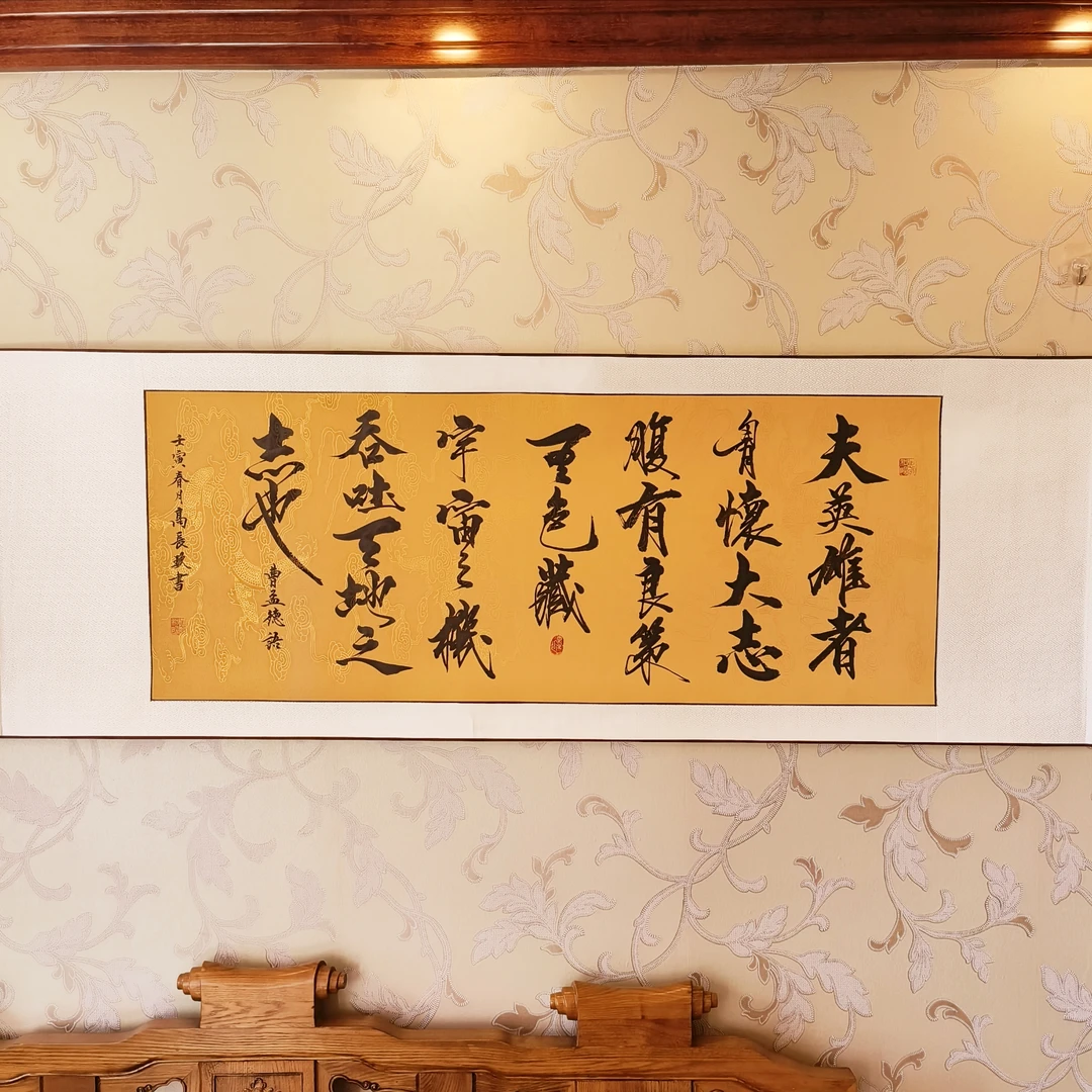 《曹操经典语录》海泉书法手写艺术多字体作品 客厅书房励志诗词