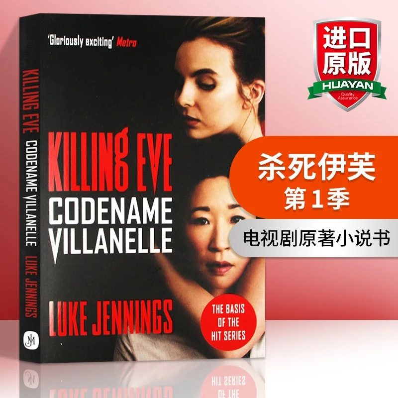 英文原版 杀死伊芙：代号薇拉内尔 Codename Villanelle Killing E