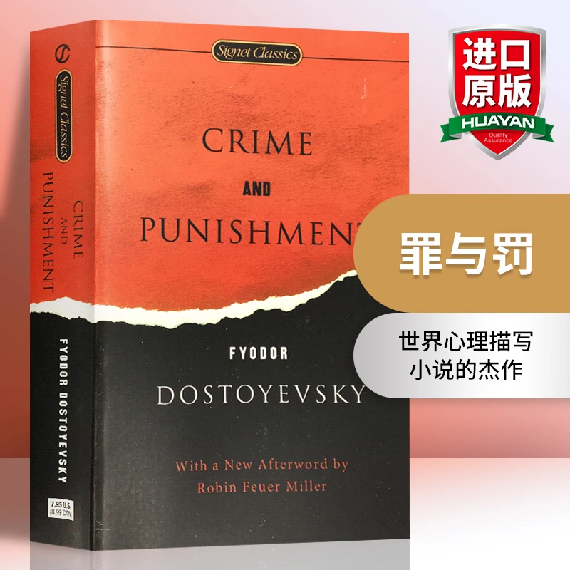 Crime and Punishment罪与罚英文版 Dostoyevsky, Fyodor英文原版