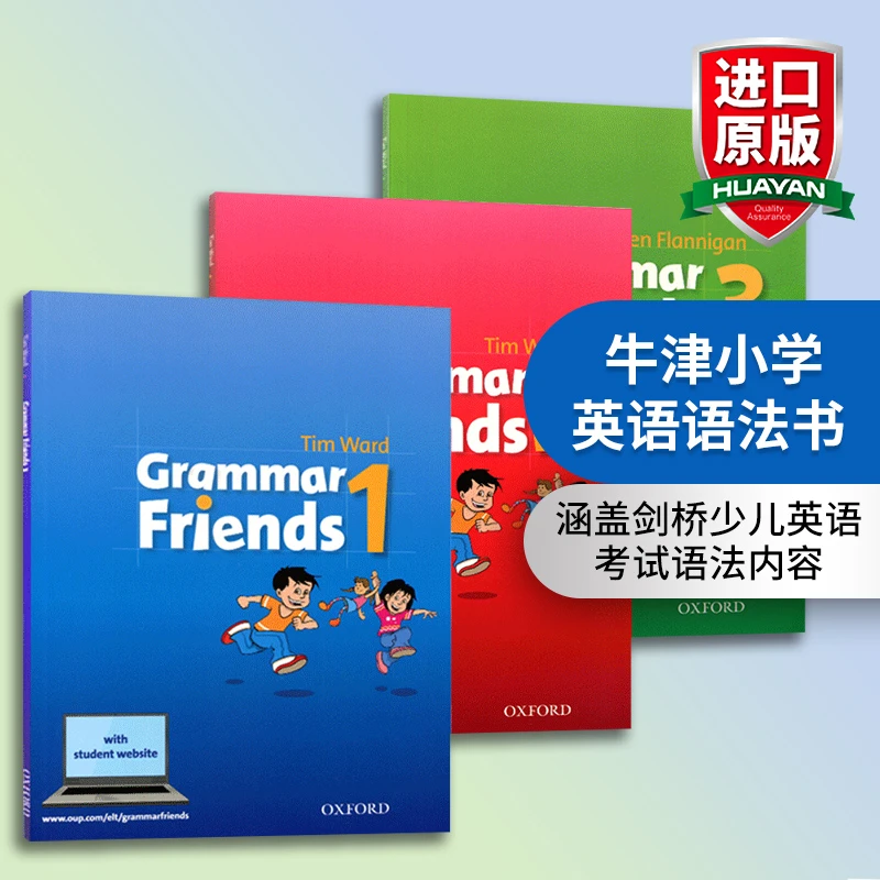 英文原版 牛津小学英语语法书 Oxford Grammar Friends 1-3册 和