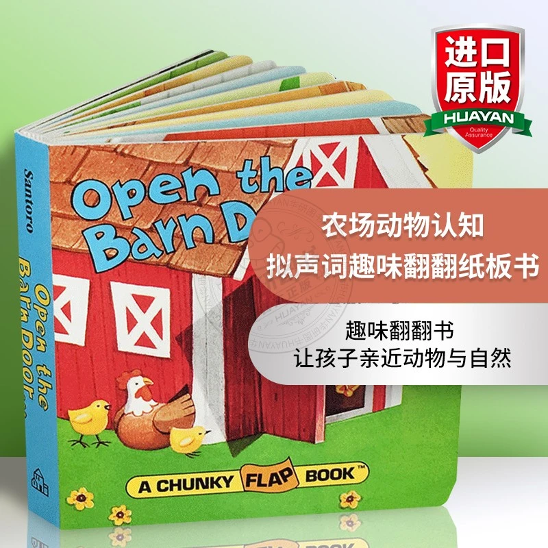 华研原版 英文原版绘本Open The Barn Door Find a Cow农场动物