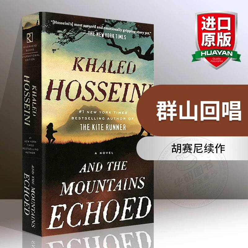 And the Mountains Echoed群山回唱追风筝的人作者 英文原版小说