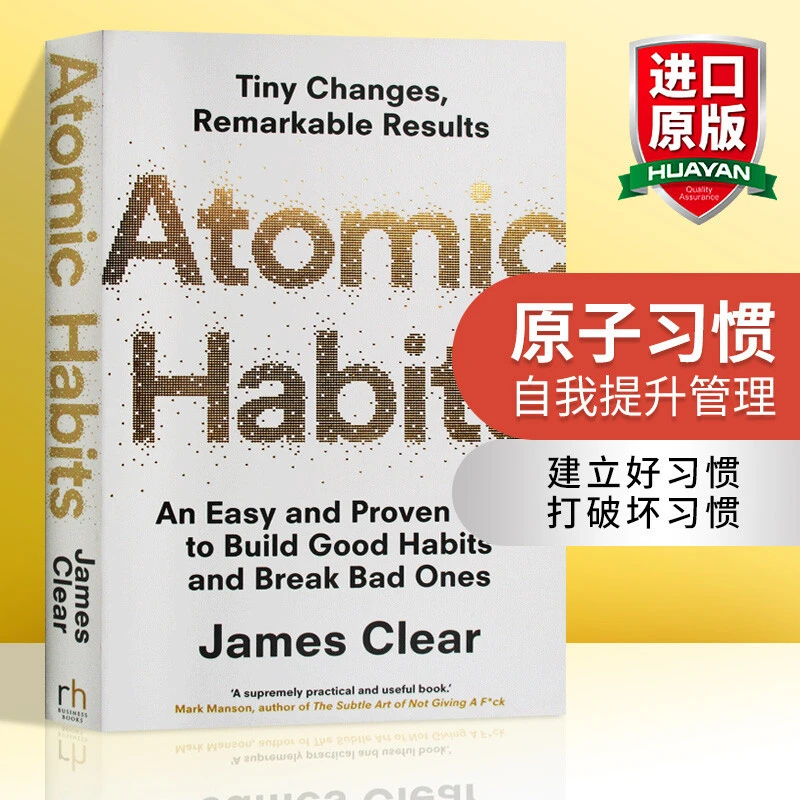 英文原版 原子习惯 Atomic Habits 建立好习惯打破坏习惯的简单方